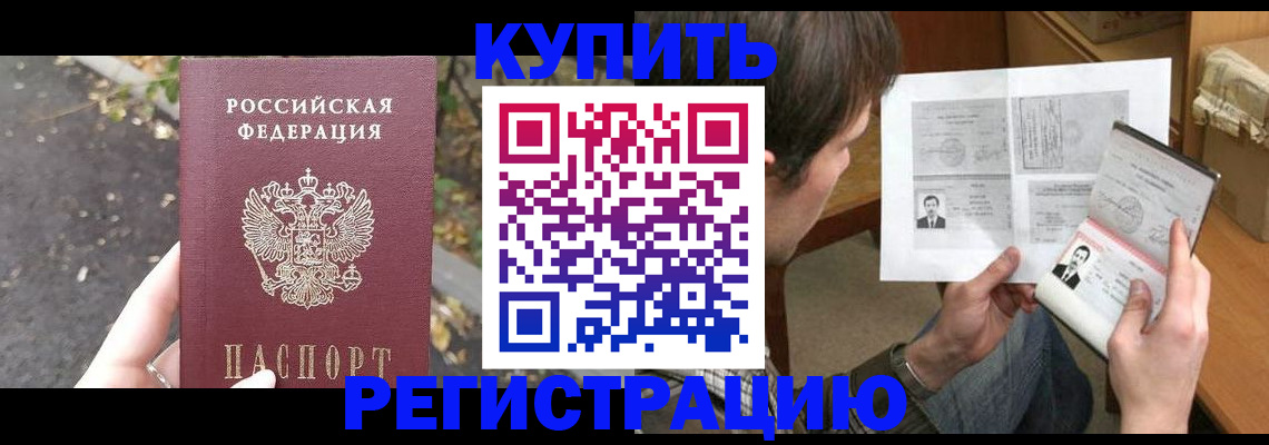 временная регистрация поиск в Черняховске