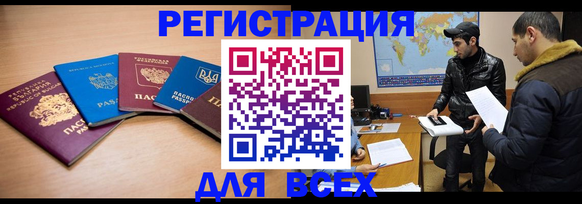 прописка для школы в Черняховске